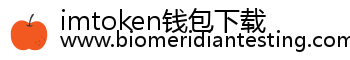 imtoken钱包下载